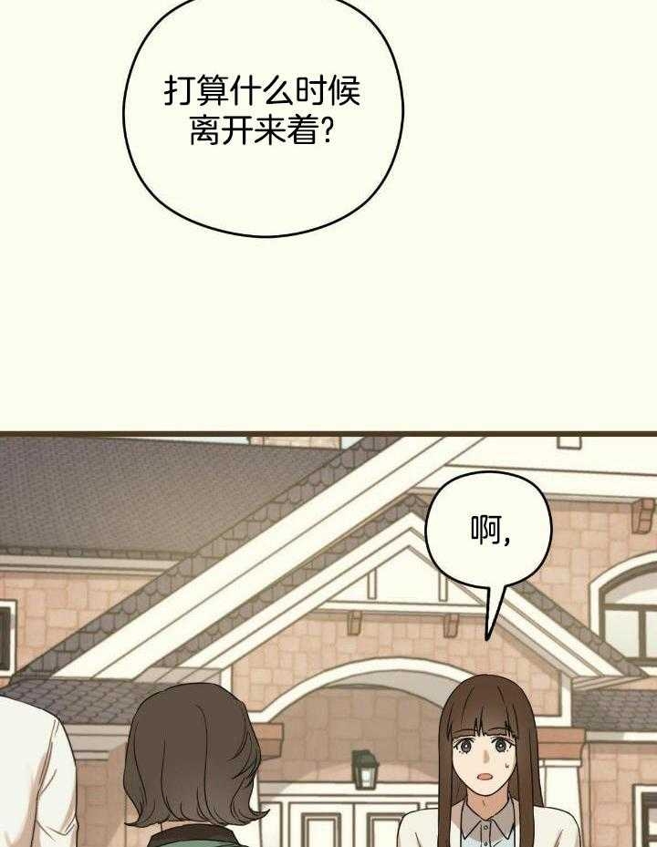 邂逅什么作文600字漫画,第46话2图