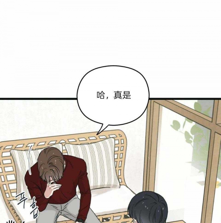 邂逅美索不达米亚展览漫画,第39话1图