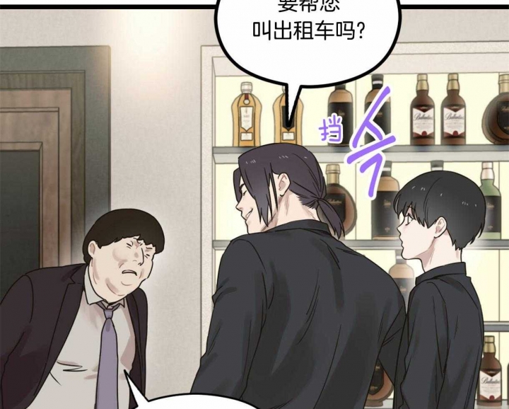 邂逅筝心漫画,第13话1图