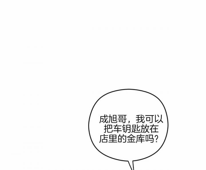 邂逅美好漫画,第28话2图