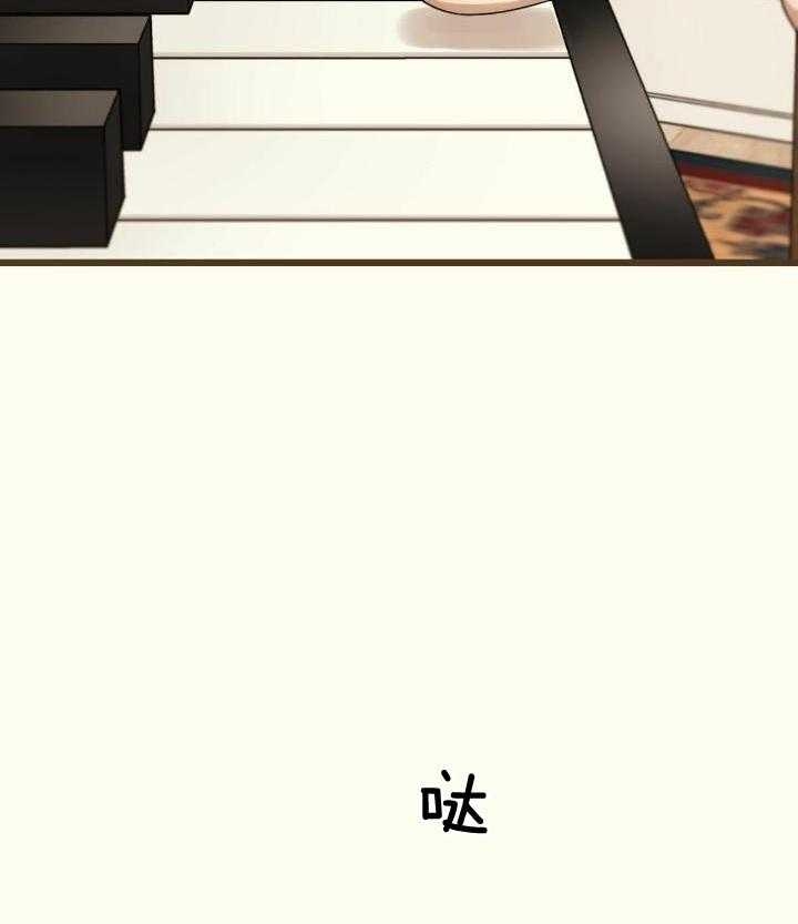 邂逅香水漫画,第47话2图