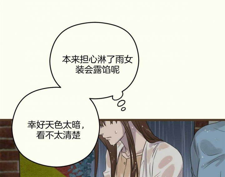 邂逅筝心漫画,第20话1图