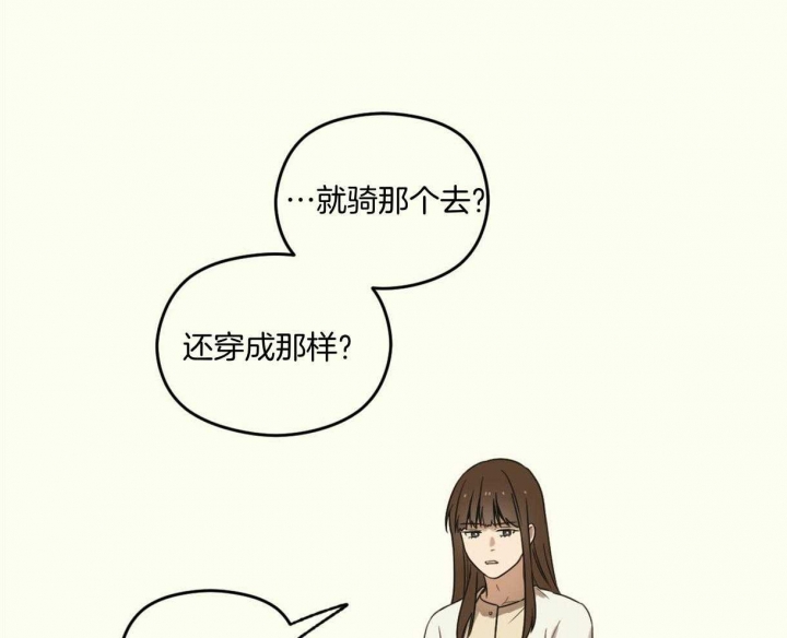 邂逅小说许清欢傅宴时漫画,第19话2图