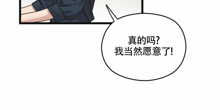 邂逅美好漫画,第12话2图