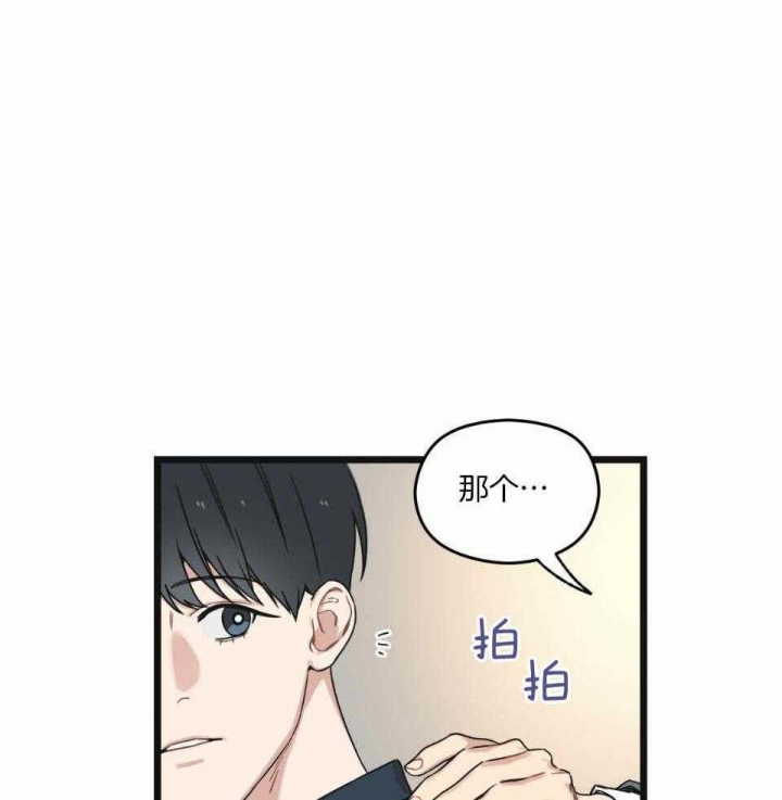 邂逅美丽漫画,第34话1图