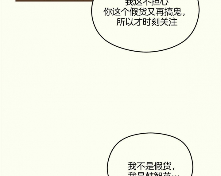 邂逅香水漫画,第18话2图