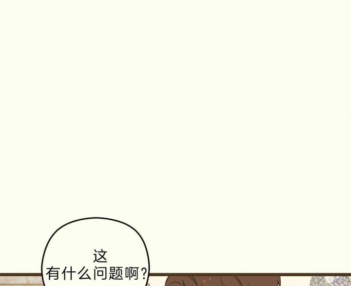 邂逅美好漫画,第23话1图