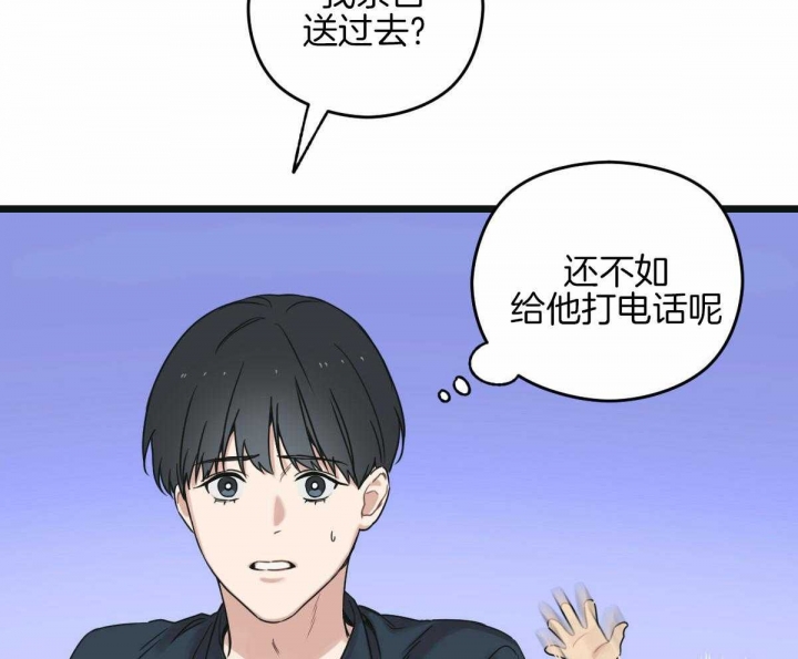 邂逅美好漫画,第28话1图