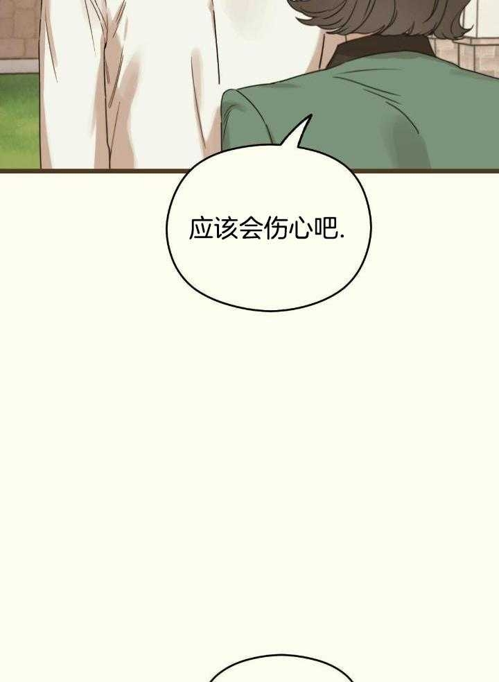 邂逅什么作文600字漫画,第46话1图