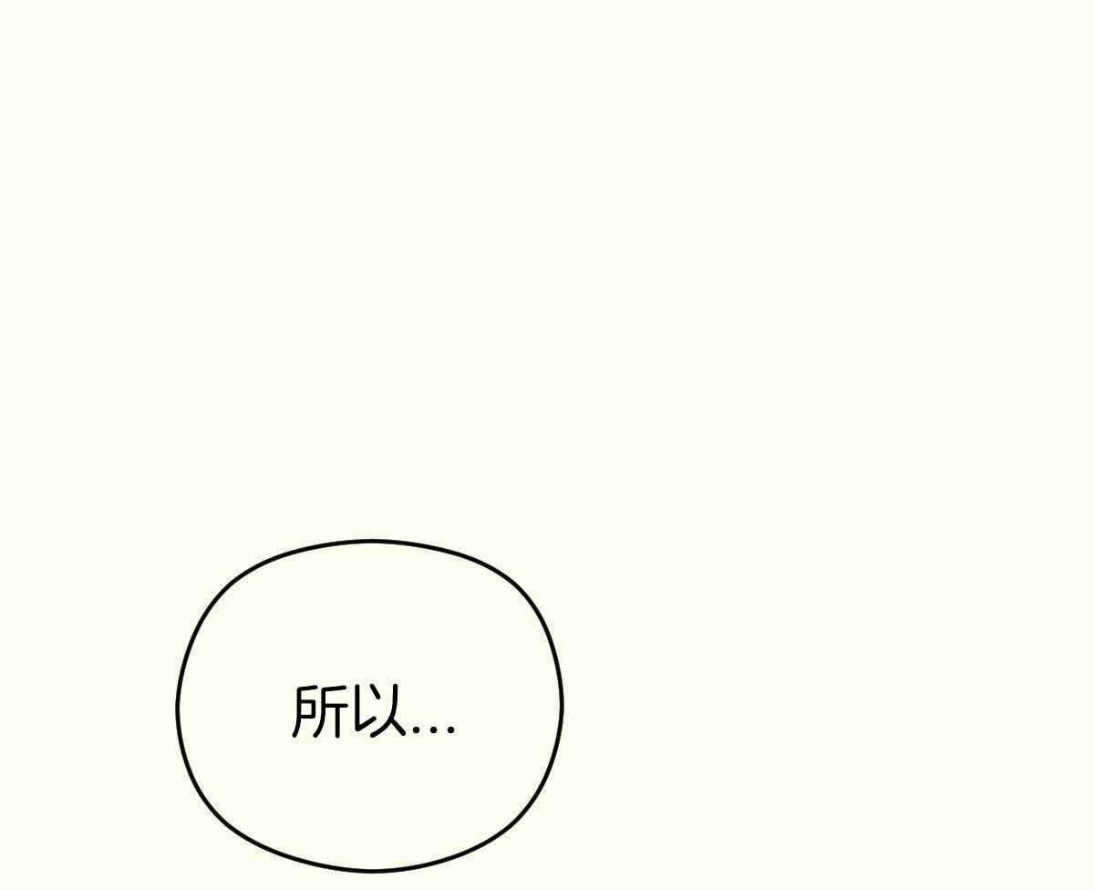 邂逅小说网漫画,第49话1图