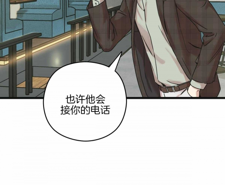 邂逅美好漫画,第28话2图