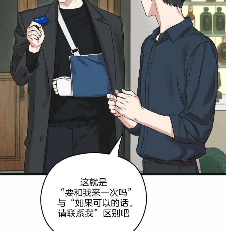 邂逅美丽漫画,第34话2图