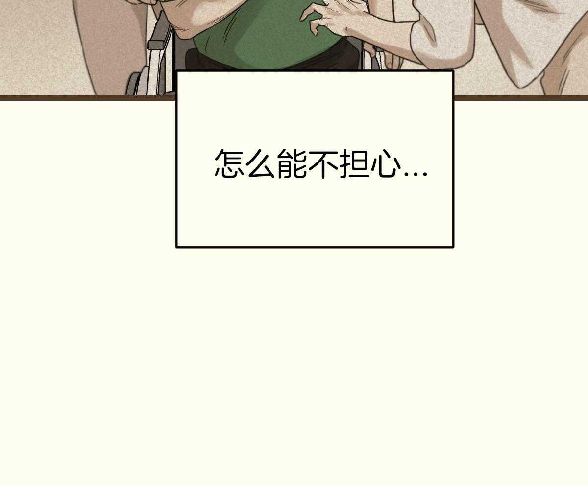 邂逅美好漫画,第48话1图