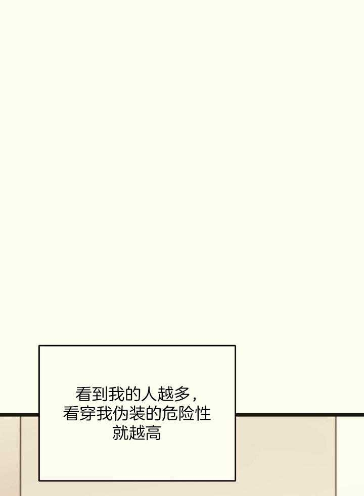 邂逅性爱漫画,第43话1图