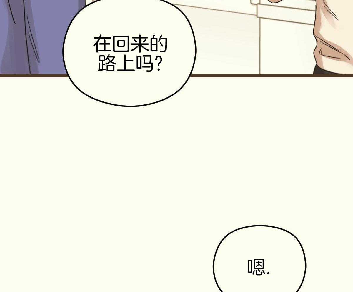 邂逅萨克斯简谱韩国漫画,第48话2图