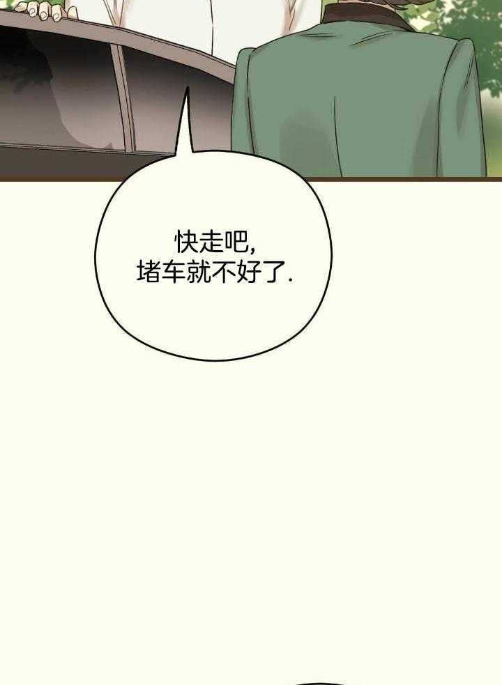 邂逅什么作文600字漫画,第46话2图