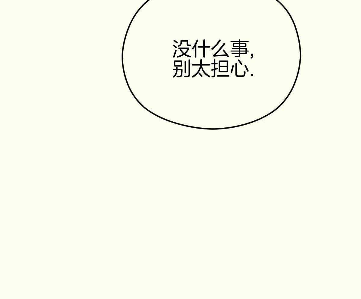 邂逅美索不达米亚展览漫画,第48话2图