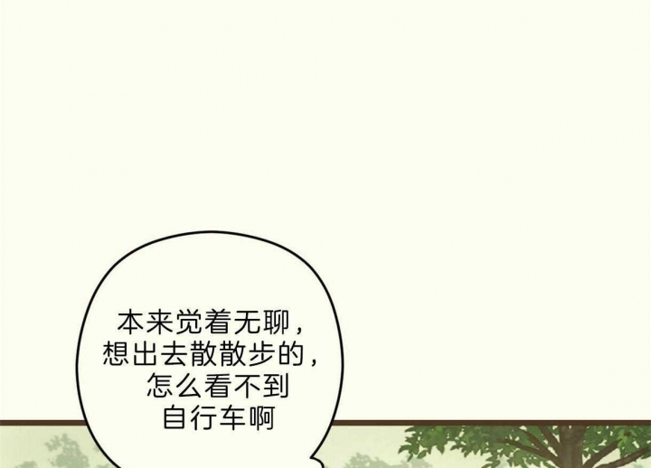邂逅美好漫画,第24话1图