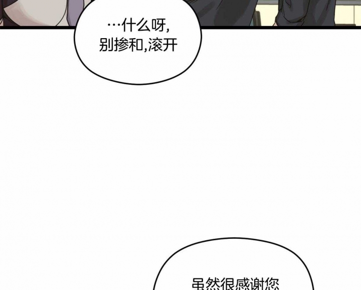 邂逅筝心漫画,第13话2图