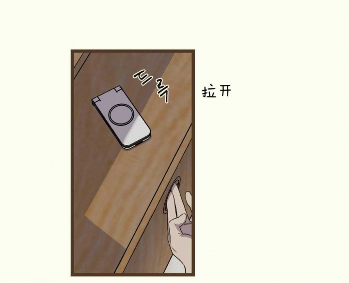 邂逅美好漫画,第21话1图