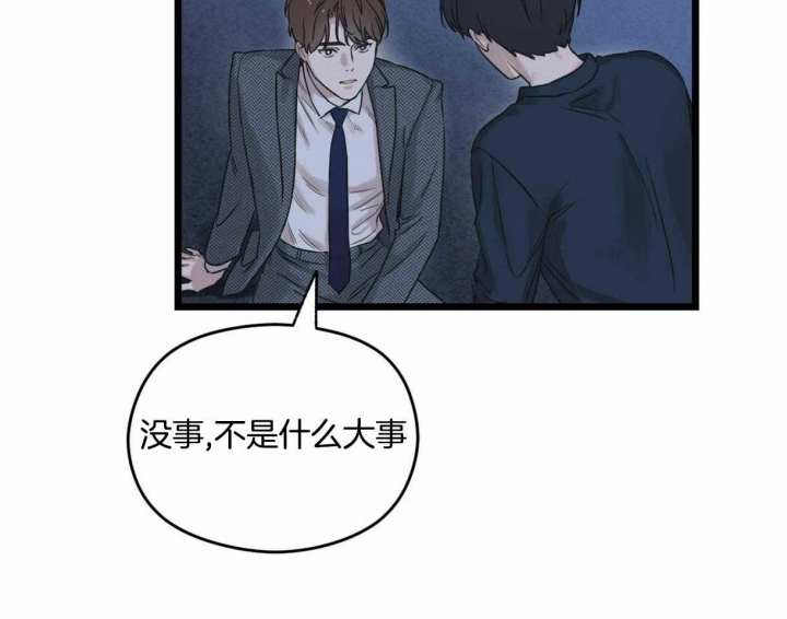 邂逅一杯茶林笛儿全文免费阅读漫画,第15话2图