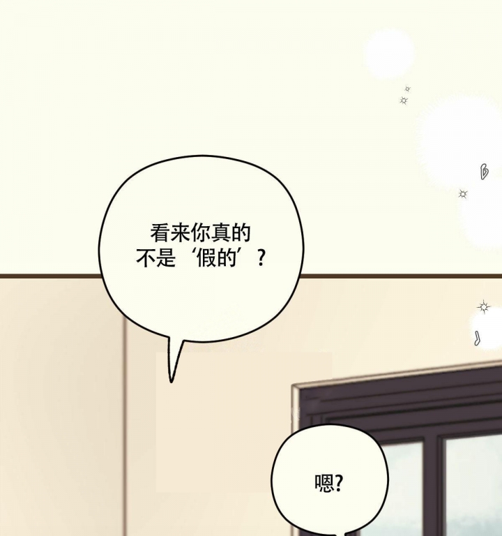 邂逅初夏漫画,第10话2图