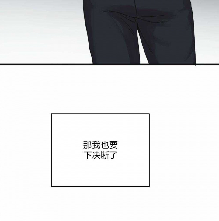 邂逅筝心墨未小说漫画,第36话1图