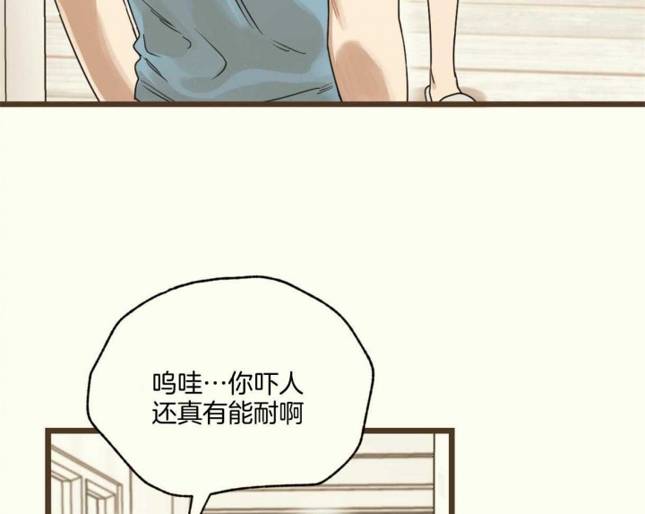 邂逅香水漫画,第18话2图