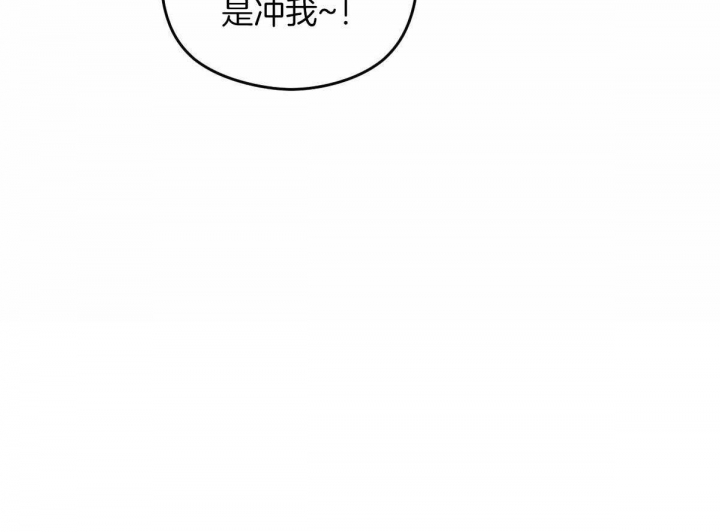 邂逅美好漫画,第28话1图