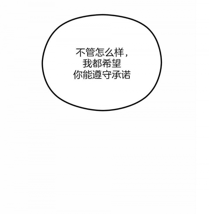 邂逅筝心漫画,第38话2图