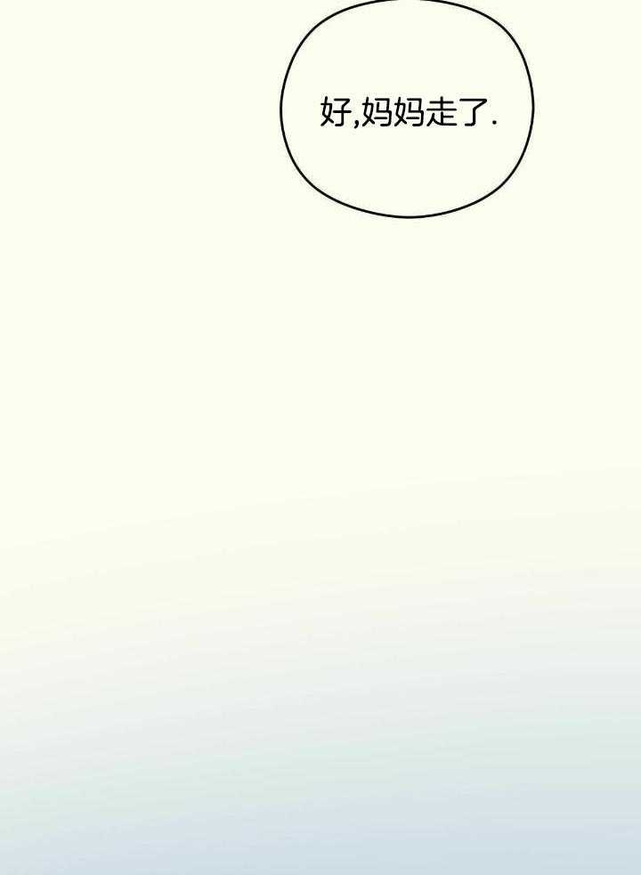 邂逅筝心漫画,第46话1图