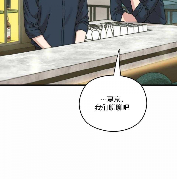 邂逅筝心漫画,第35话2图