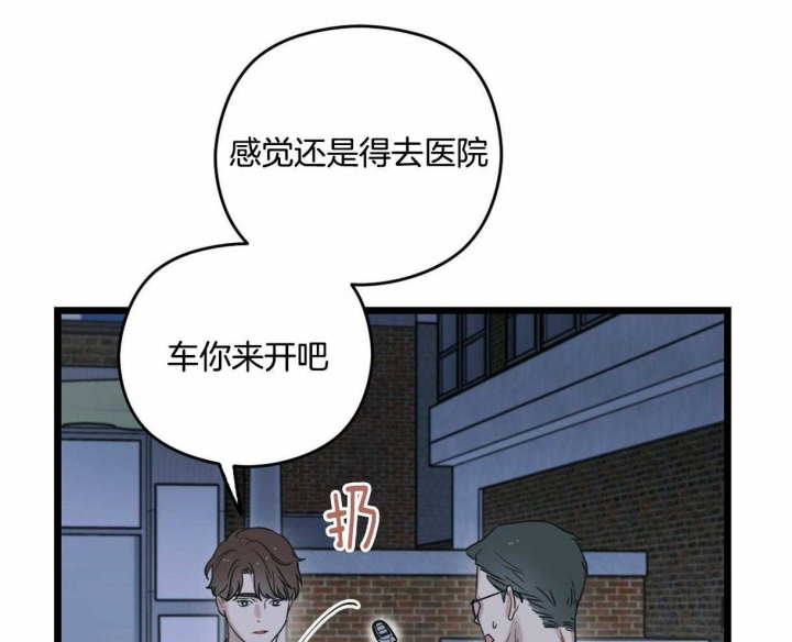 邂逅筝心漫画,第15话1图