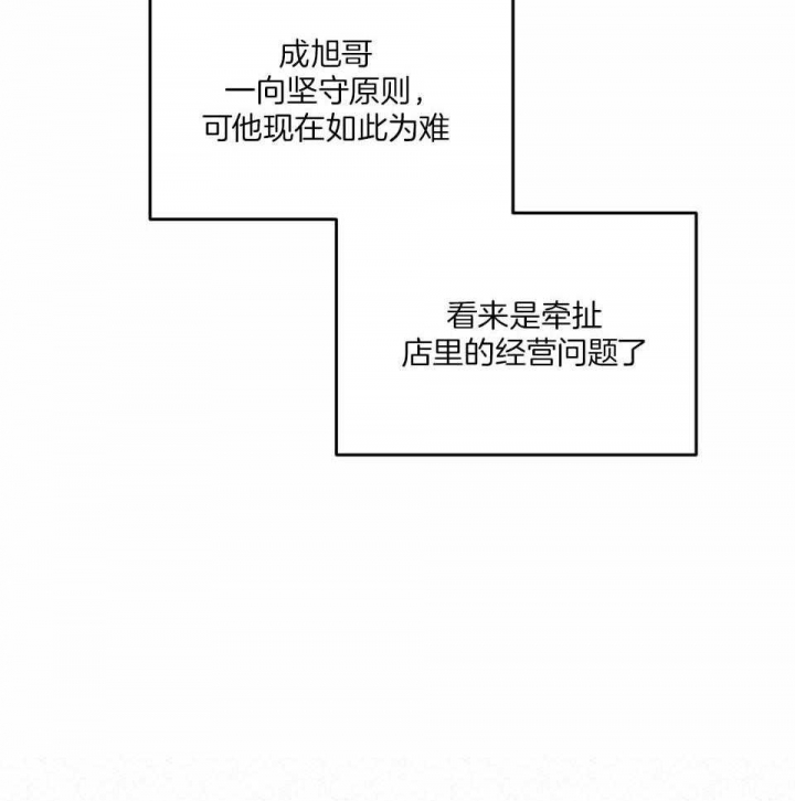 邂逅筝心墨未小说漫画,第36话1图