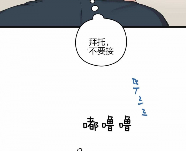 邂逅筝心漫画,第29话2图
