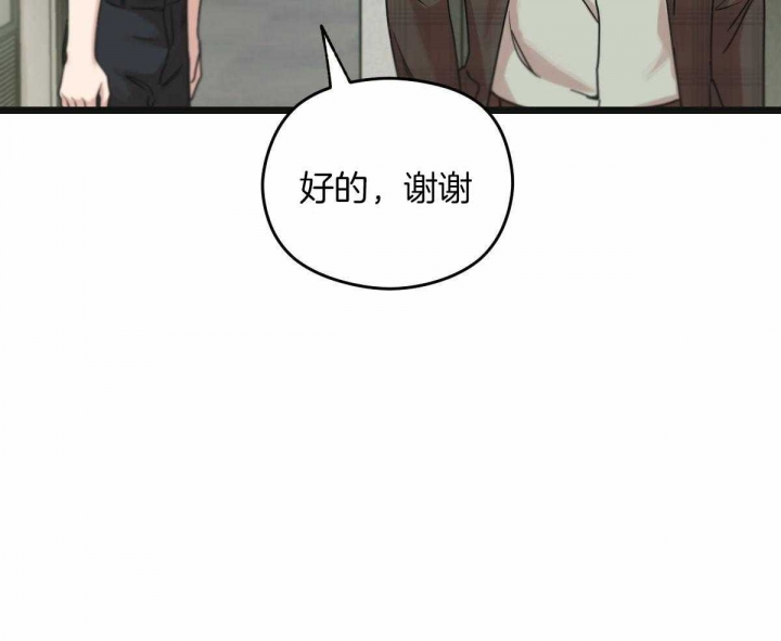 邂逅美好漫画,第28话1图