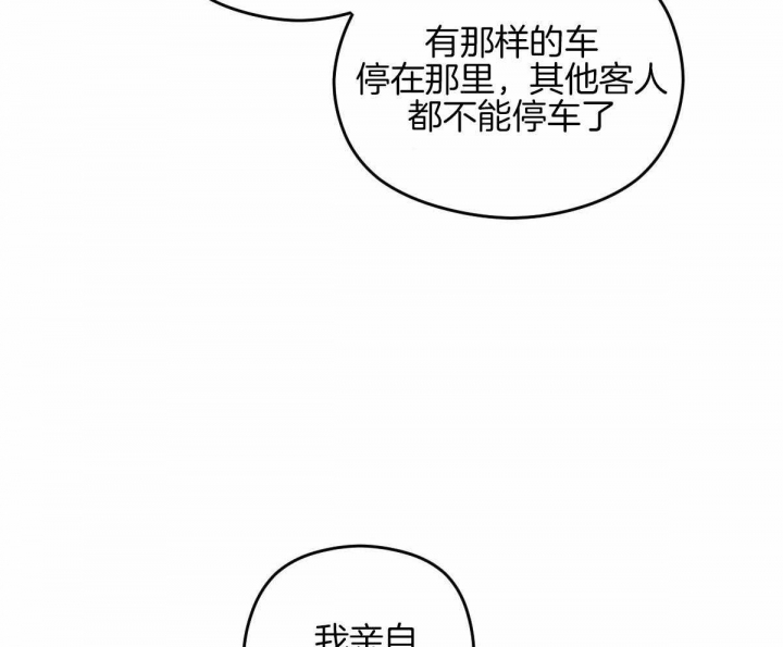 邂逅美好漫画,第28话2图