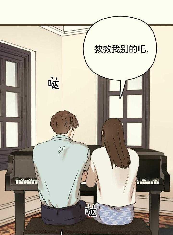 邂逅筝心漫画,第47话2图