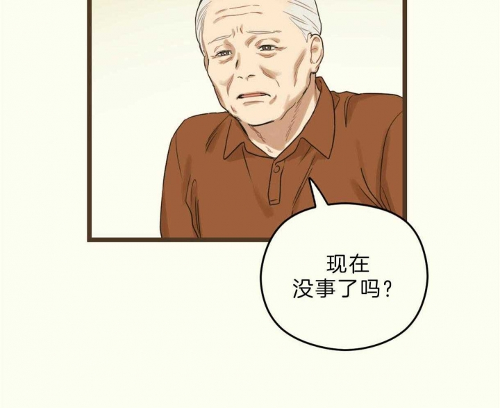 邂逅什么作文600字漫画,第23话2图