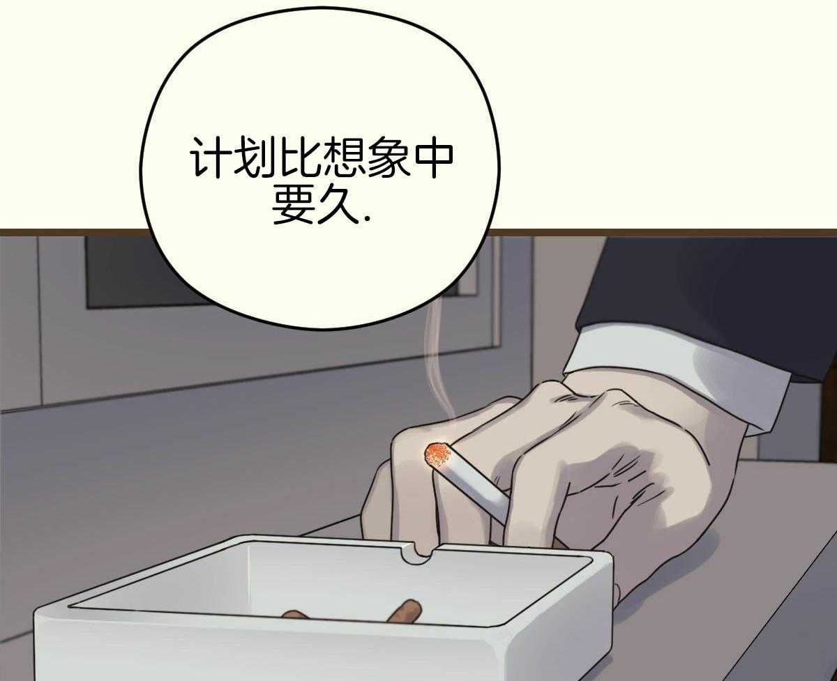 邂逅小说网漫画,第50话1图