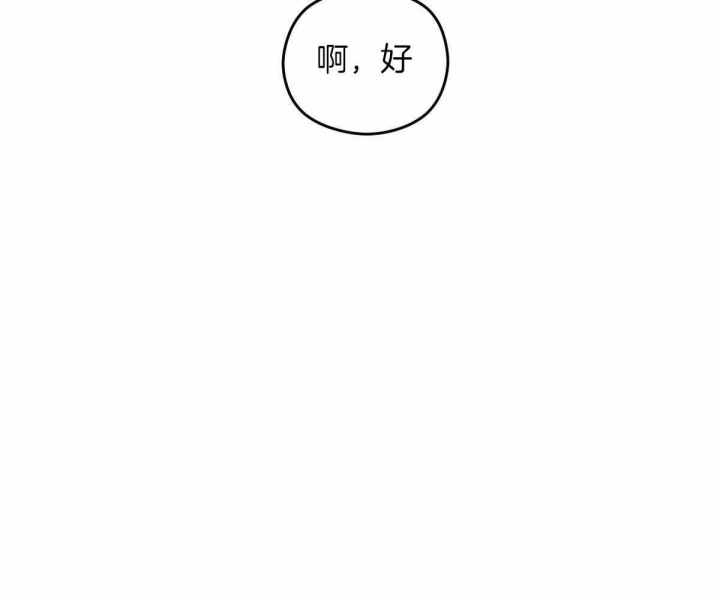 邂逅美好漫画,第28话2图