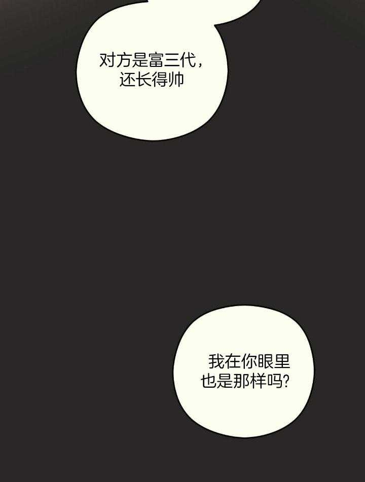 邂逅的意思最佳答案漫画,第42话1图