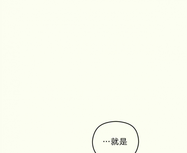 邂逅漫画,第26话2图