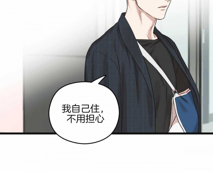 邂逅筝心漫画,第30话1图