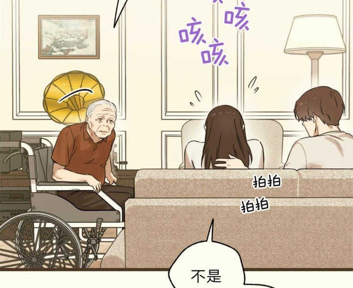邂逅美好漫画,第23话1图