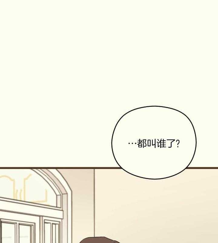 与子偕臧漫画,第43话1图