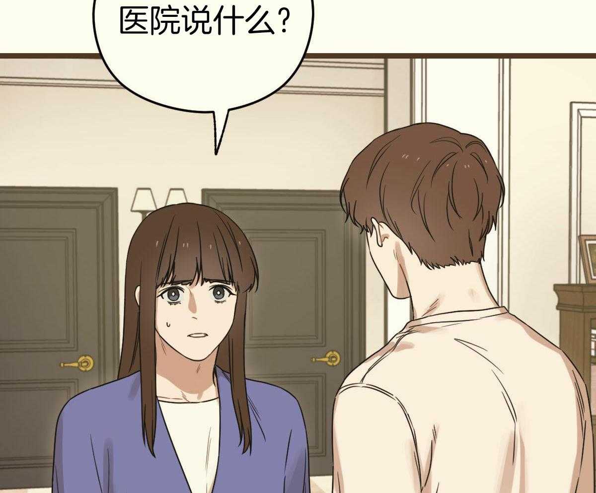 邂逅一杯茶林笛儿全文免费阅读漫画,第48话2图