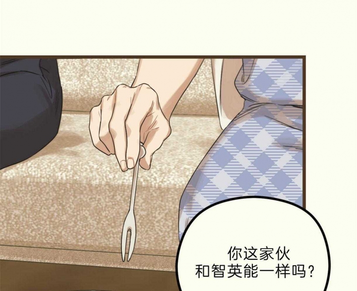 邂逅筝心漫画,第23话1图