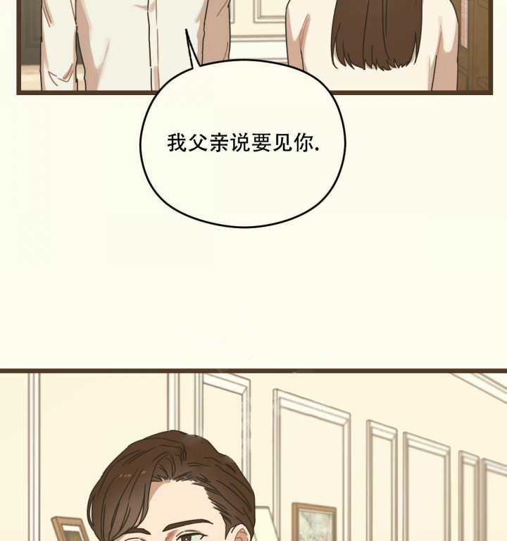 邂逅筝心墨未小说漫画,第5话2图