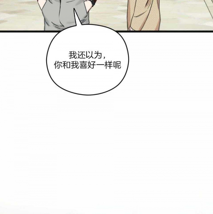 邂逅一杯茶林笛儿全文免费阅读漫画,第40话1图